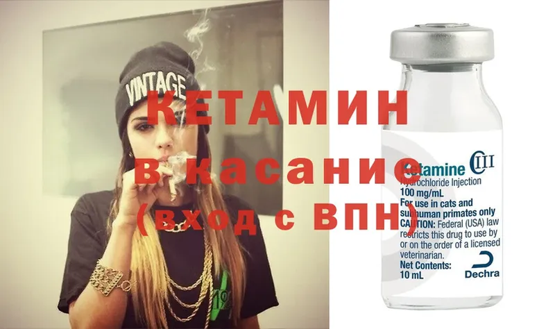 цена   ОМГ ОМГ сайт  Кетамин ketamine  Кизилюрт 